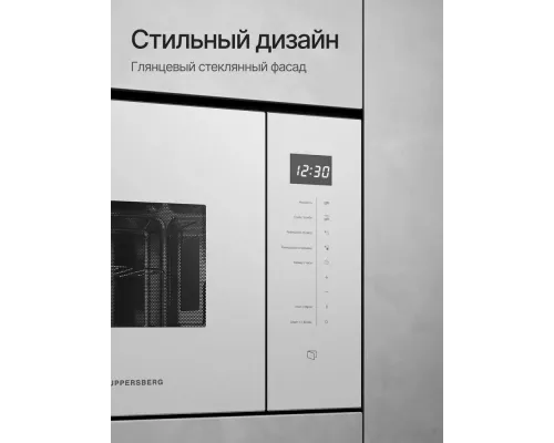 Встраиваемая микроволновая печь Kuppersberg HMW 651 W