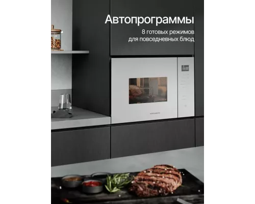 Встраиваемая микроволновая печь Kuppersberg HMW 651 W
