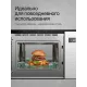 Встраиваемая микроволновая печь Kuppersberg HMW 651 W
