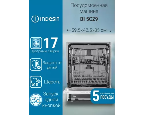 Встраиваемая посудомоечная машина INDESIT DI 5C29