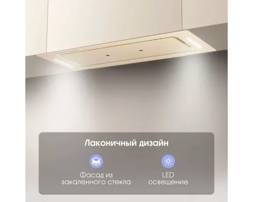 Встраиваемая вытяжка Zigmund & Shtain K 014.7 X бежевый