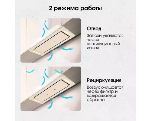 Встраиваемая вытяжка Zigmund & Shtain K 014.7 X бежевый