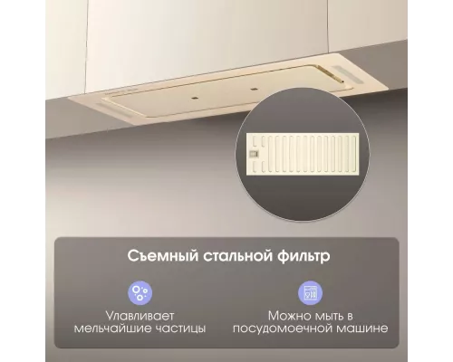 Встраиваемая вытяжка Zigmund & Shtain K 014.7 X бежевый