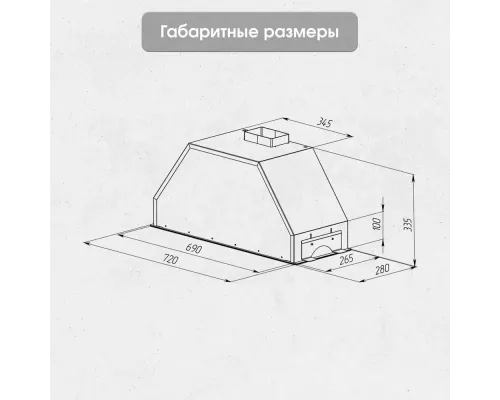 Встраиваемая вытяжка Zigmund & Shtain K 014.7 X бежевый