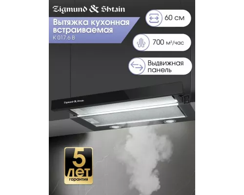 Встраиваемая вытяжка Zigmund & Shtain K 017.6 B черный