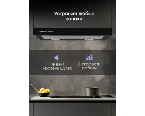 Встраиваемая вытяжка Zigmund & Shtain K 017.6 B черный