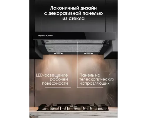 Встраиваемая вытяжка Zigmund & Shtain K 017.6 B черный