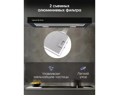 Встраиваемая вытяжка Zigmund & Shtain K 017.6 B черный