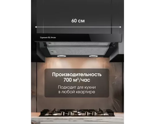 Встраиваемая вытяжка Zigmund & Shtain K 017.6 B черный