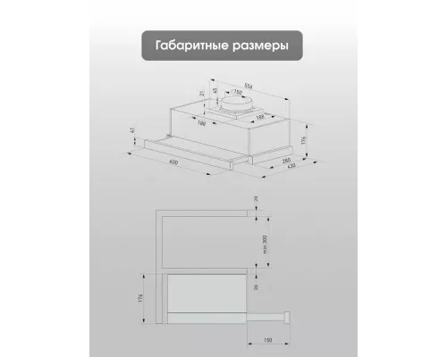 Встраиваемая вытяжка Zigmund & Shtain K 017.6 B черный