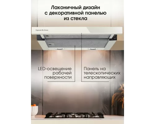 Встраиваемая вытяжка Zigmund & Shtain K 017.6 X бежевый