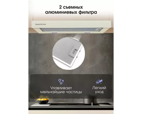 Встраиваемая вытяжка Zigmund & Shtain K 017.6 X бежевый