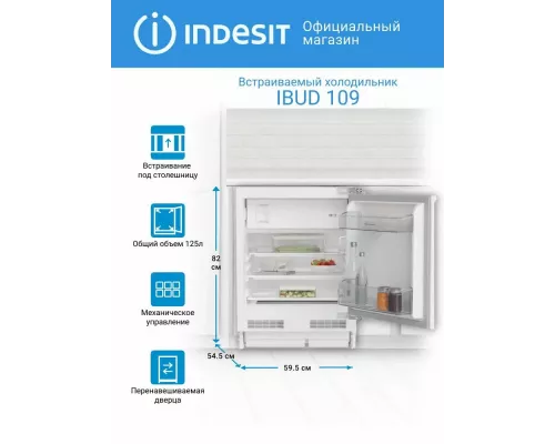 Встраиваемый холодильник Indesit IBUD 109