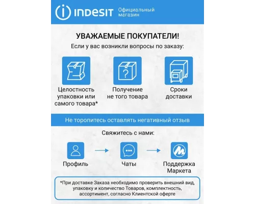 Встраиваемый холодильник Indesit IBUD 109