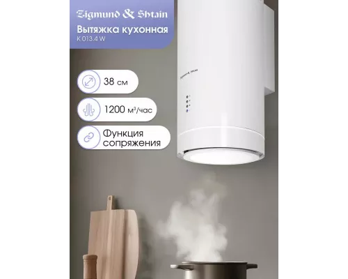 Вытяжка Zigmund & Shtain K 013.4 W белый
