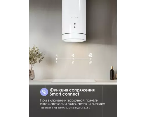 Вытяжка Zigmund & Shtain K 013.4 W белый