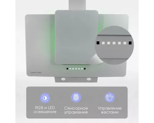 Вытяжка Zigmund & Shtain K 150.9 S