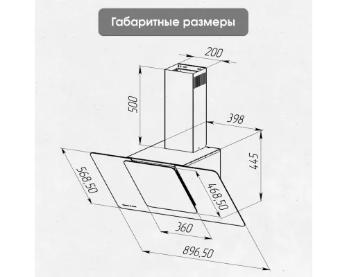 Вытяжка Zigmund & Shtain K 150.9 S