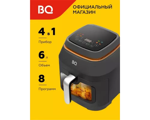 Аэрогриль BQ AF6011S Gray