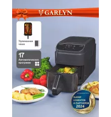 Аэрогриль GARLYN AG-1500