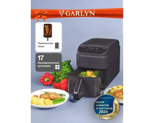 Аэрогриль GARLYN AG-1500