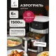 Аэрогриль LEX LXAF 5445