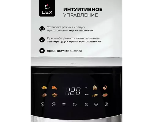 Аэрогриль LEX LXAF 5445