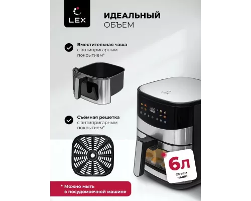 Аэрогриль LEX LXAF 5445