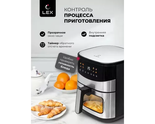 Аэрогриль LEX LXAF 5445