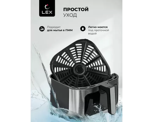 Аэрогриль LEX LXAF 5445