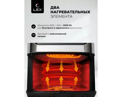 Аэрогриль LEX LXAF 5455
