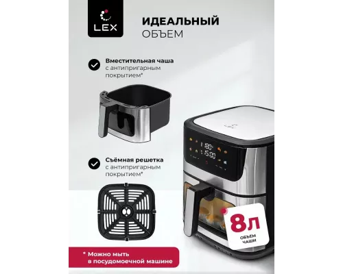 Аэрогриль LEX LXAF 5455