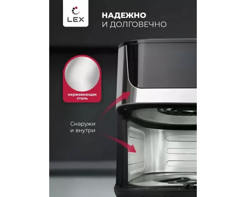 Аэрогриль LEX LXAF 5455