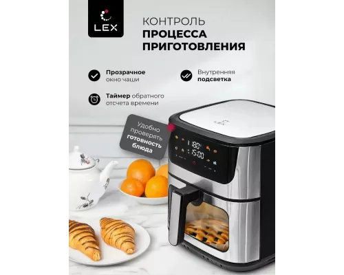 Аэрогриль LEX LXAF 5455