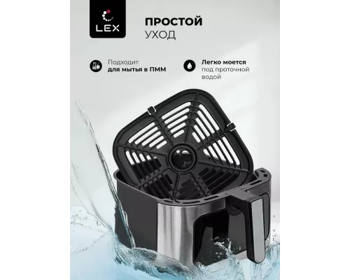 Аэрогриль LEX LXAF 5455