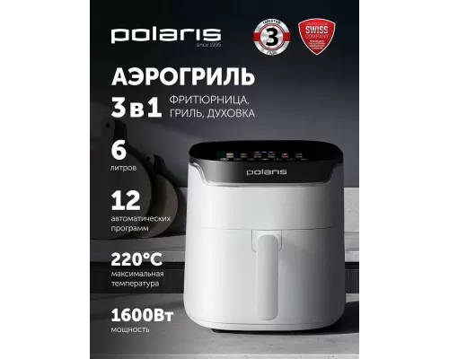 Аэрогриль Polaris PAF 5502 белый