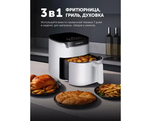 Аэрогриль Polaris PAF 5502 белый