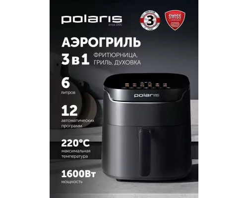 Аэрогриль Polaris PAF 5502 черный