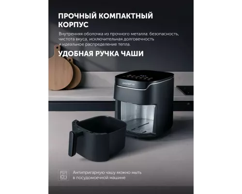 Аэрогриль Polaris PAF 5502 черный