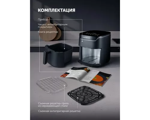 Аэрогриль Polaris PAF 5502 черный