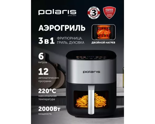 Аэрогриль Polaris PAF 6006DW темно-серый