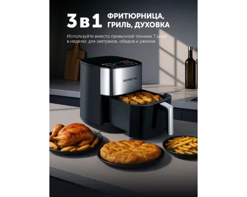 Аэрогриль Polaris PAF 6006DW темно-серый