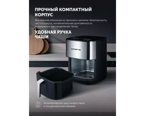 Аэрогриль Polaris PAF 6006DW темно-серый