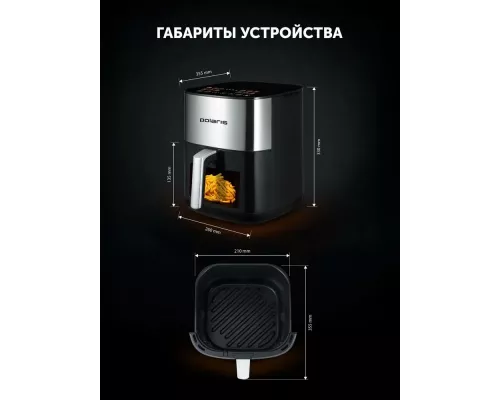 Аэрогриль Polaris PAF 6006DW темно-серый