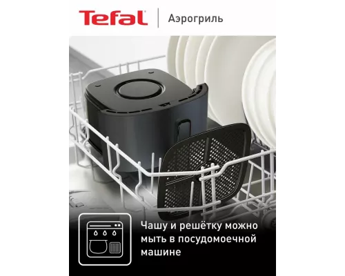Аэрогриль Tefal EY245B10