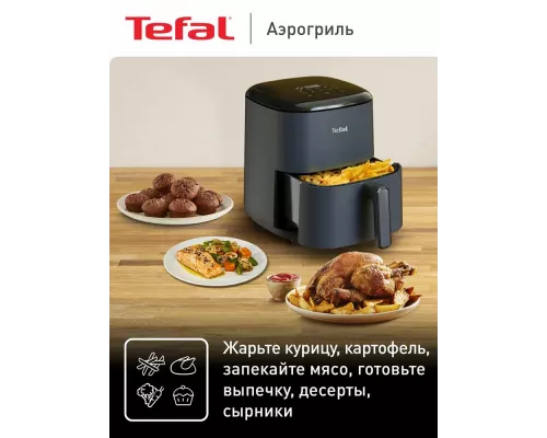 Аэрогриль Tefal EY245B10