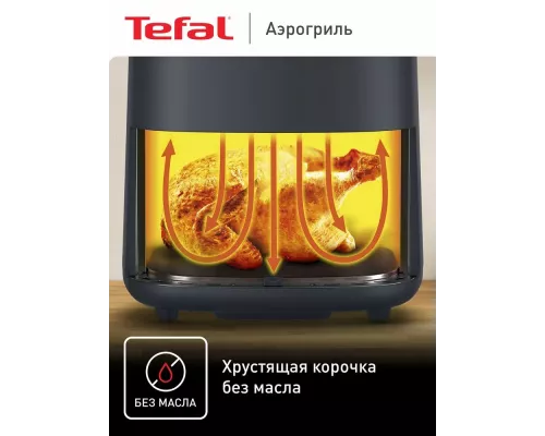 Аэрогриль Tefal EY245B10