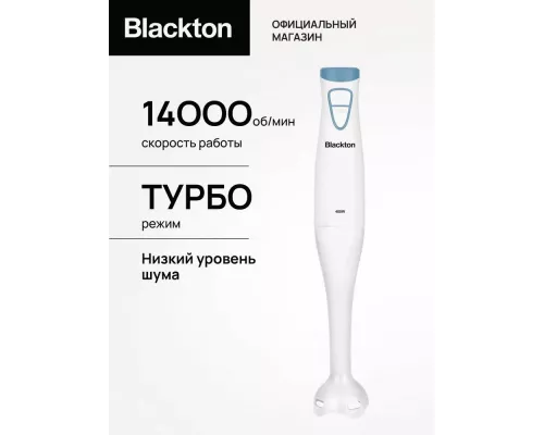Блендер Blackton Bt HB400P White-Blue