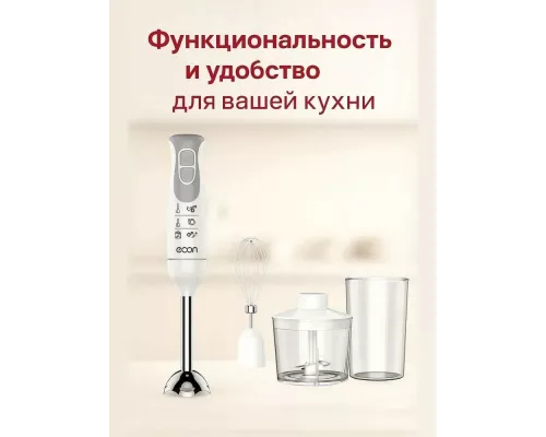 Блендер ECON ECO-405HB белый