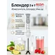Блендер ECON ECO-405HB белый